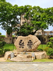 Japan Hiroshima Peace Memorial Park 06